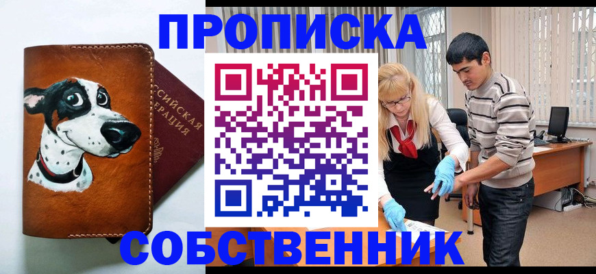 временная регистрация гарантия в Яранске