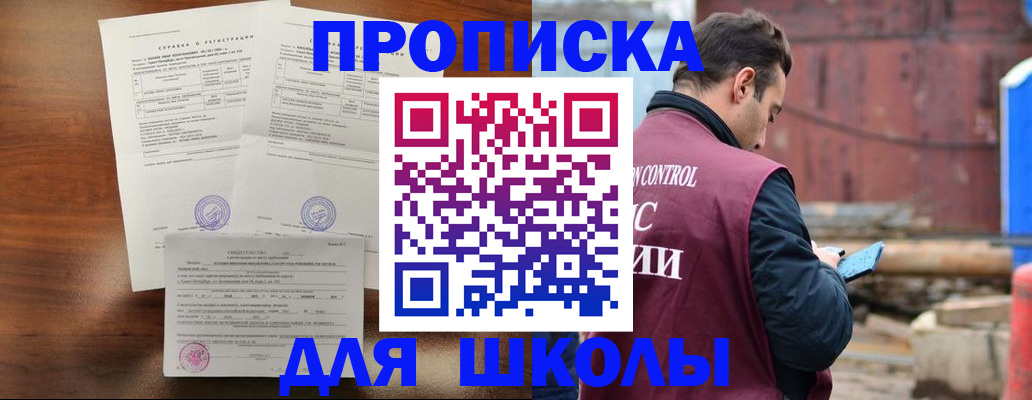 прописка для работы в Яранске