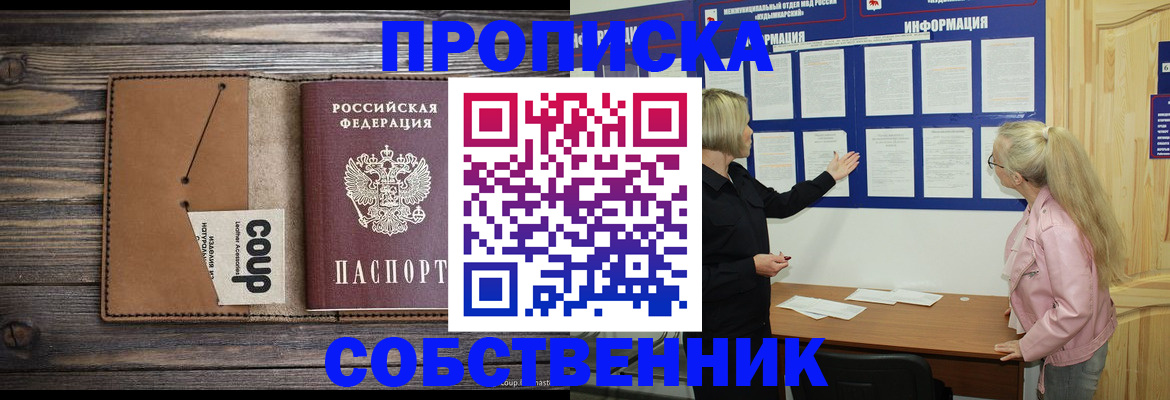 временная регистрация адрес в Яранске
