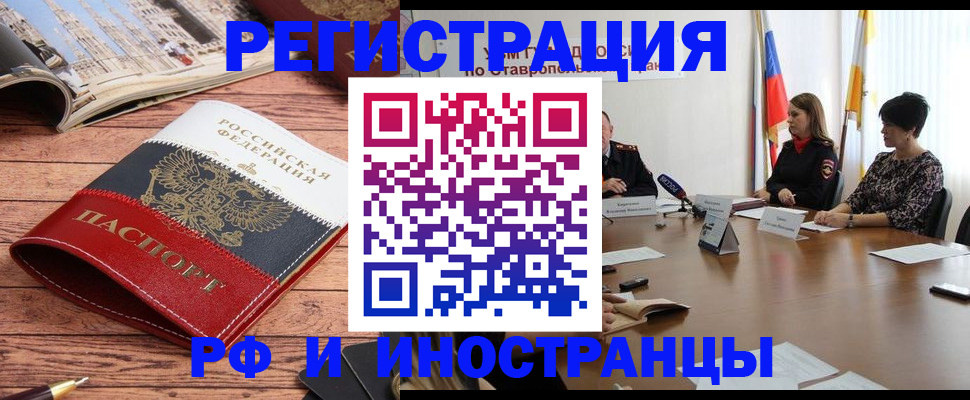 временная прописка в Яранске