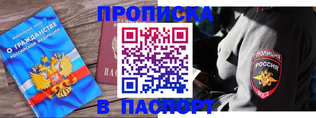 временная регистрация надежно в Яранске